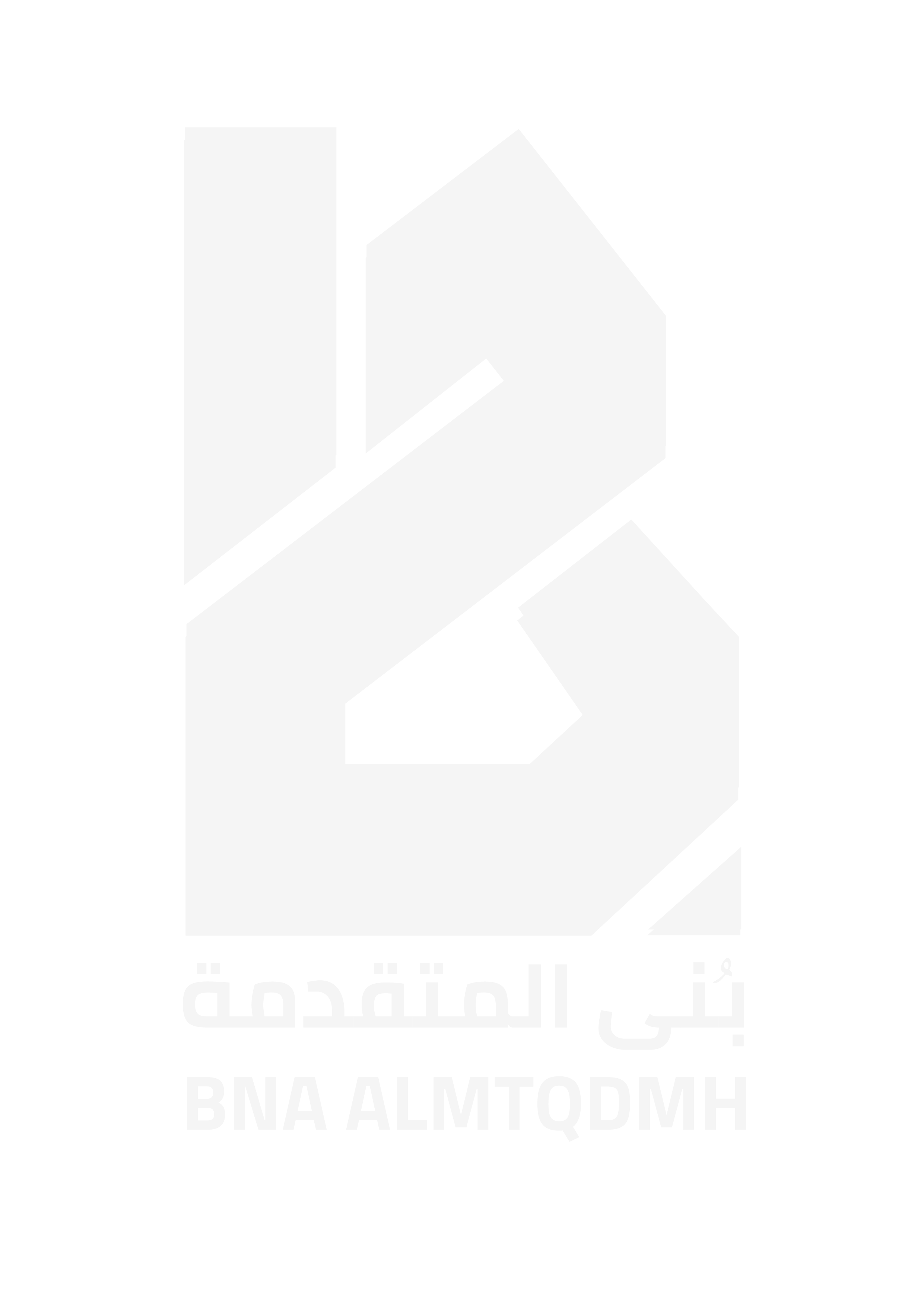 Bna Almtqdmh | بُنى المتقدمة